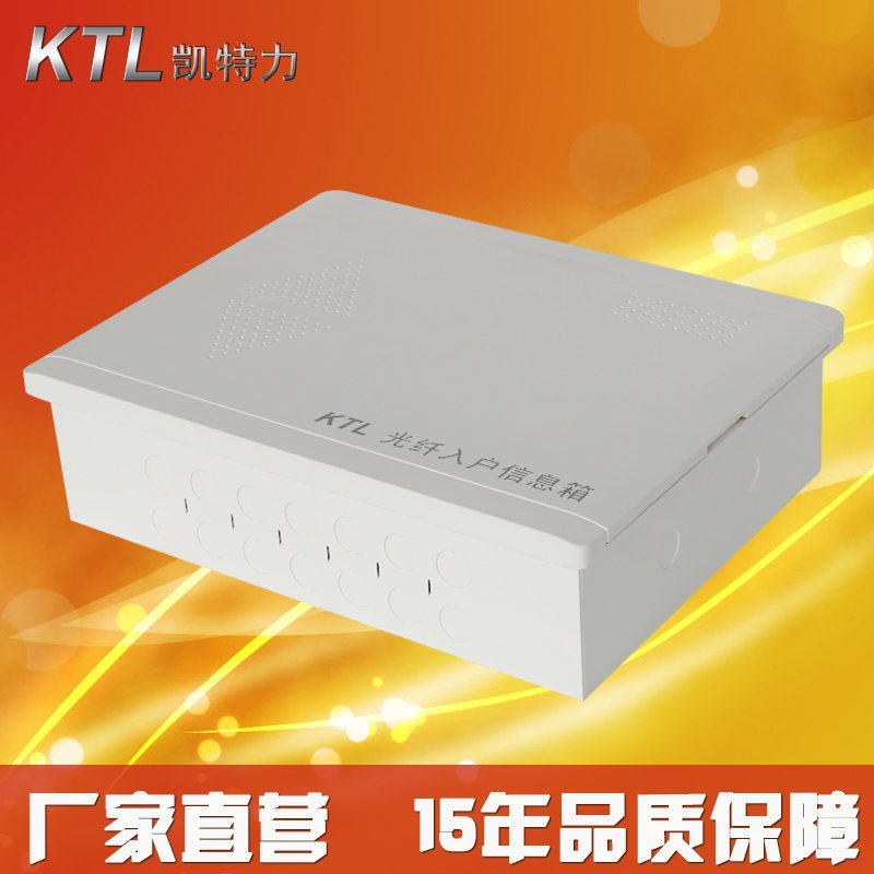 KTL塑面铁底信息箱K-S3