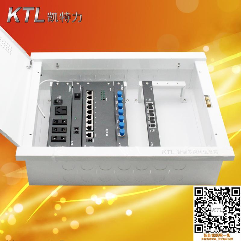 KTL金属家居布线全钢箱K-X3